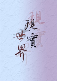 数学眼光观察世界